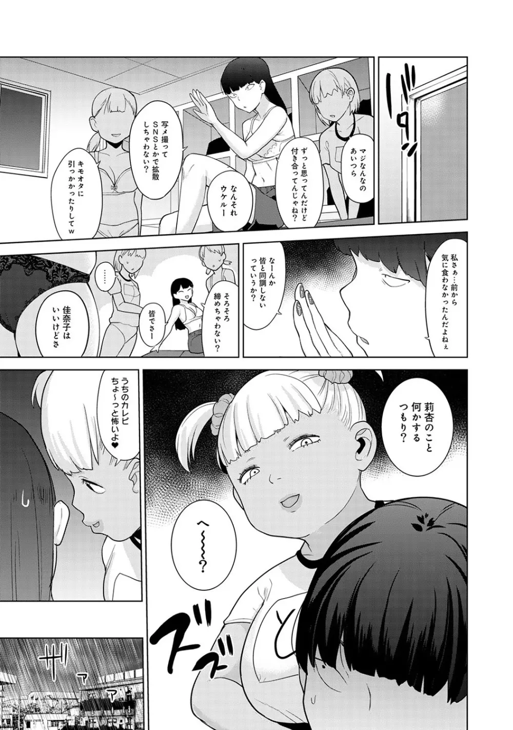 エロ本を捨てたらこの子が釣れちゃった!? 第1-14話 Page.316