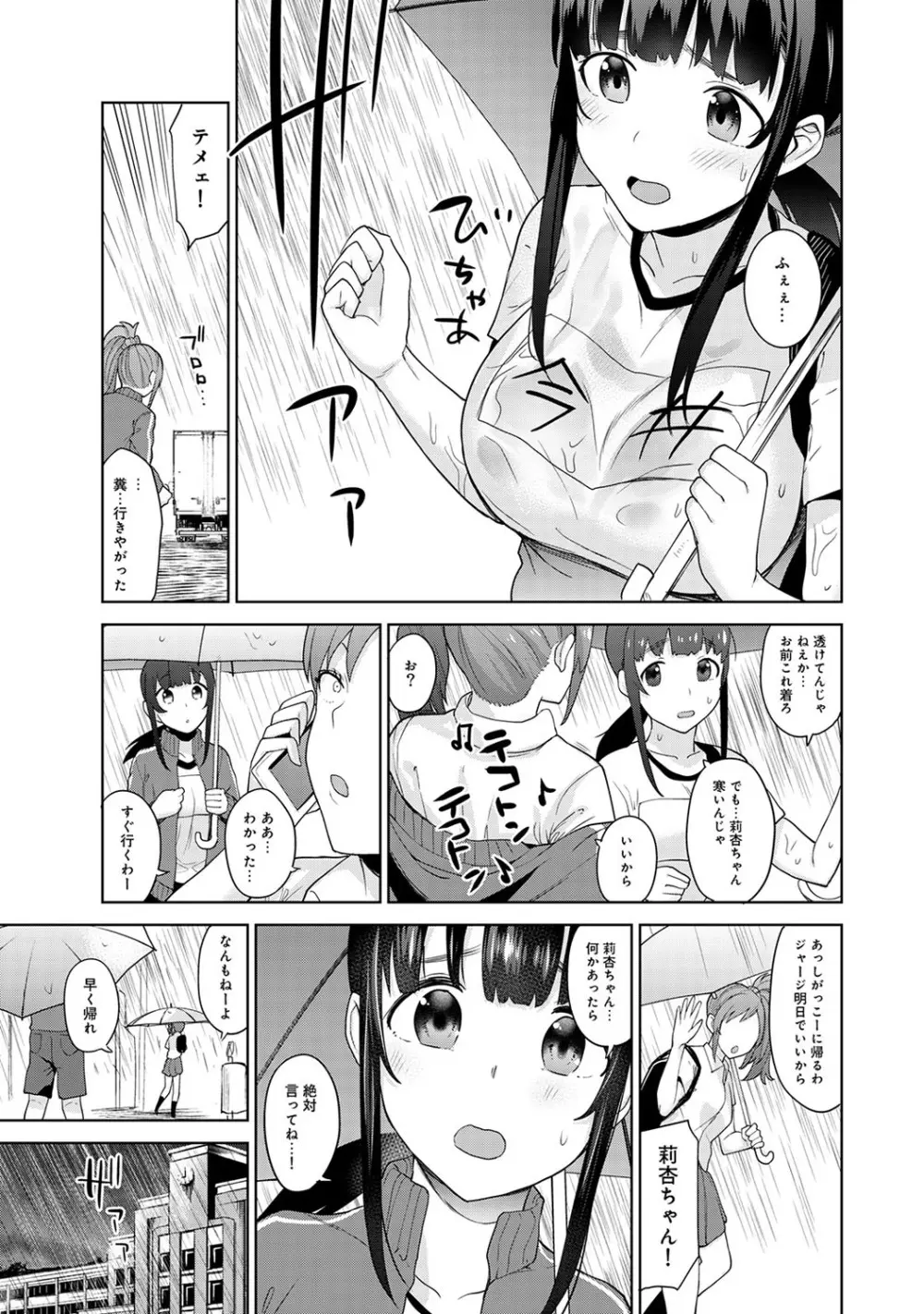 エロ本を捨てたらこの子が釣れちゃった!? 第1-14話 Page.318