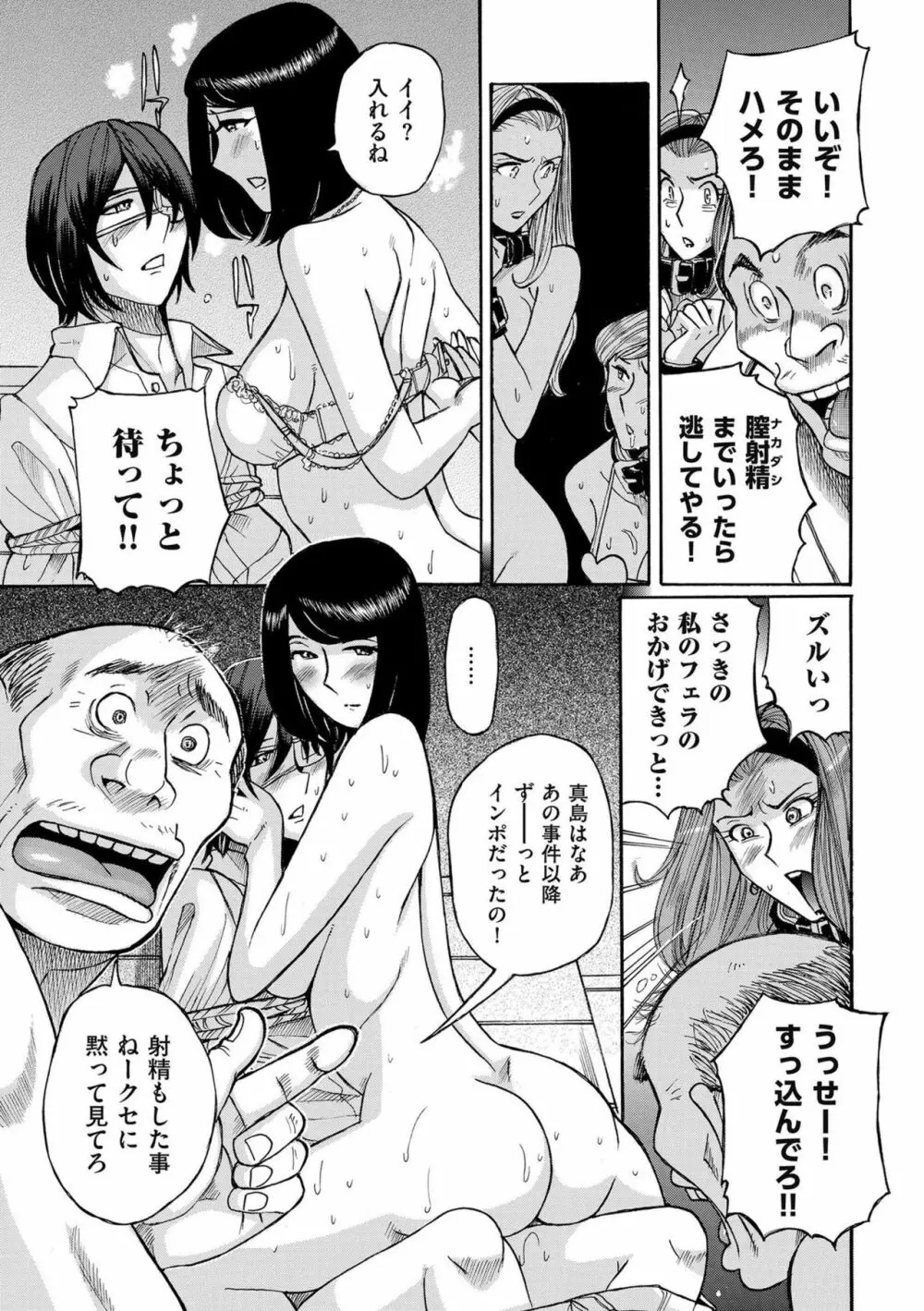 COMIC クリベロン DUMA 2019年9月号 Vol.16 Page.203