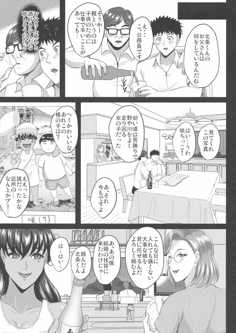 調教受精済み母娘寝取られ記録 Page.40