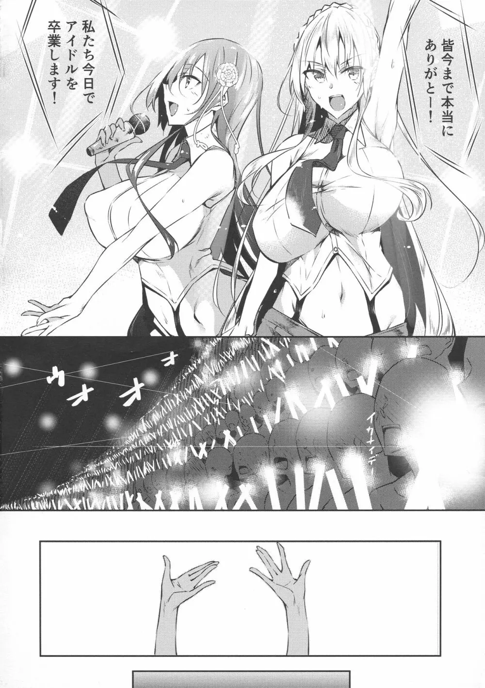 ミルクまみれFL Page.4