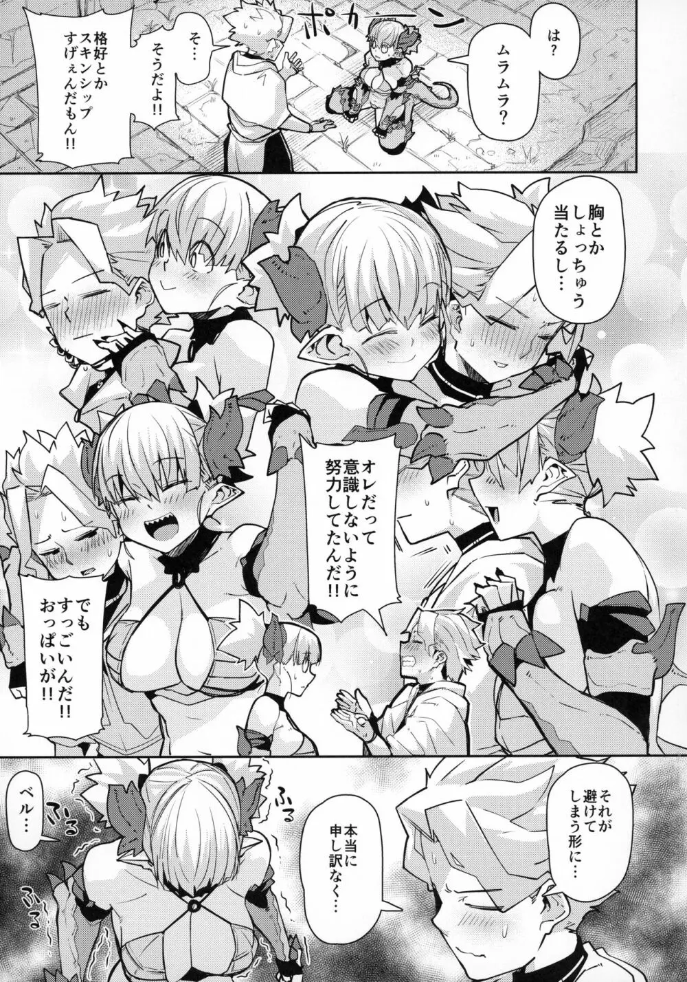 Dragon Girl Page.6