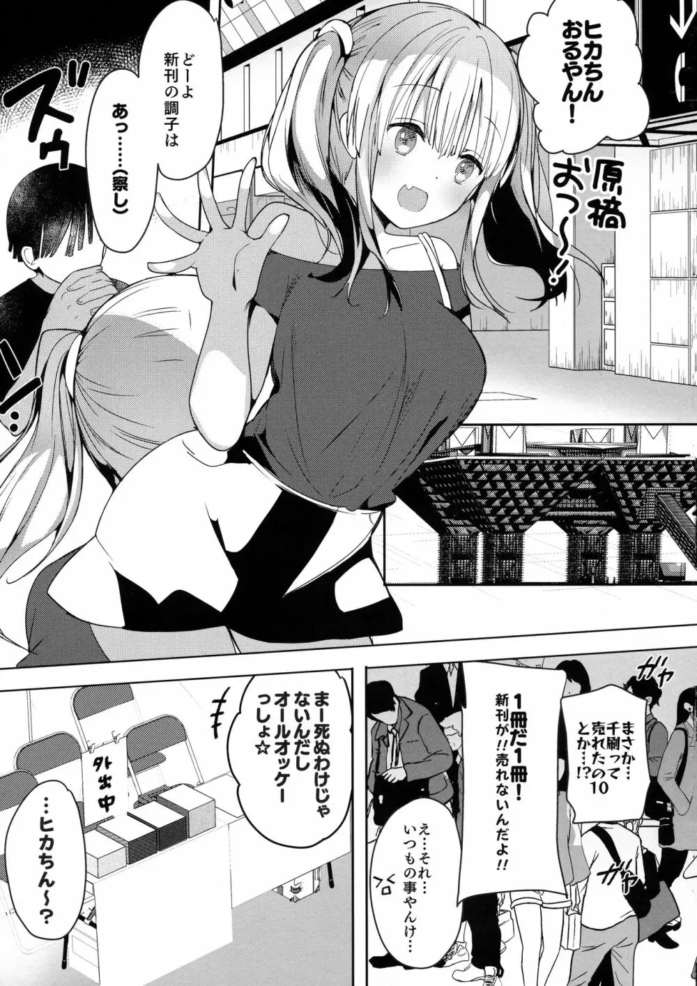 (C96) [ひつじまま (ひつじたかこ)] 母乳ちゃんは射(だ)したい。5 Page.15