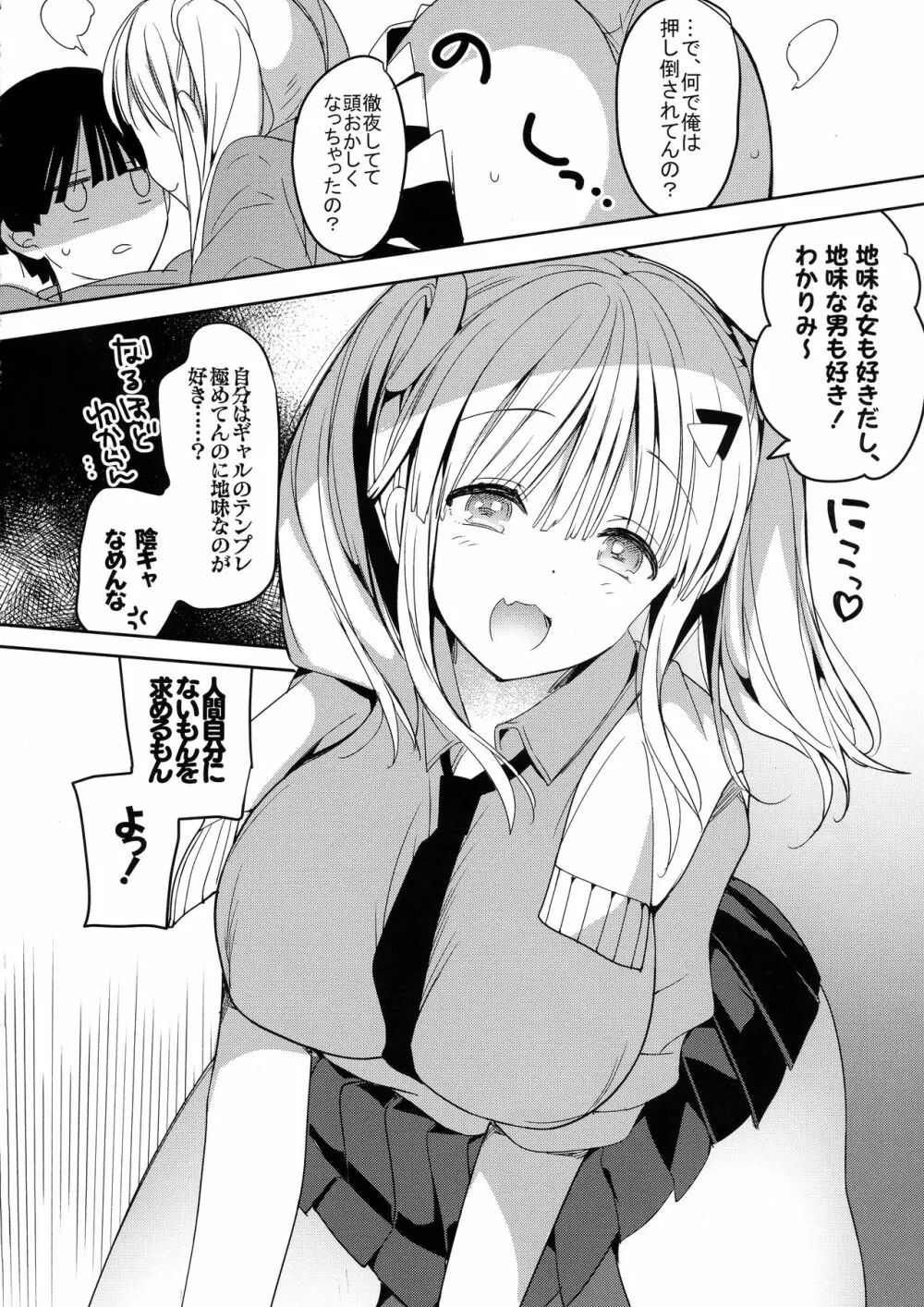 (C96) [ひつじまま (ひつじたかこ)] 母乳ちゃんは射(だ)したい。5 Page.20