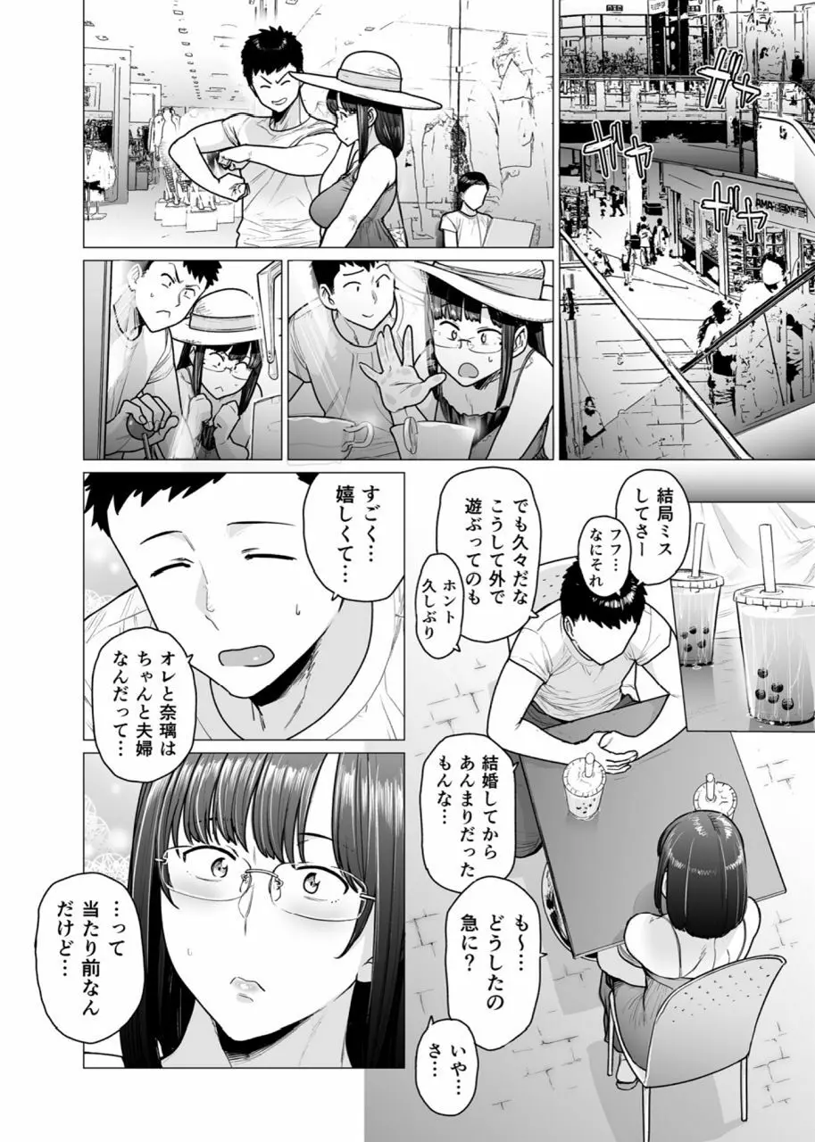 染女ラレ女挫ワリ Page.2