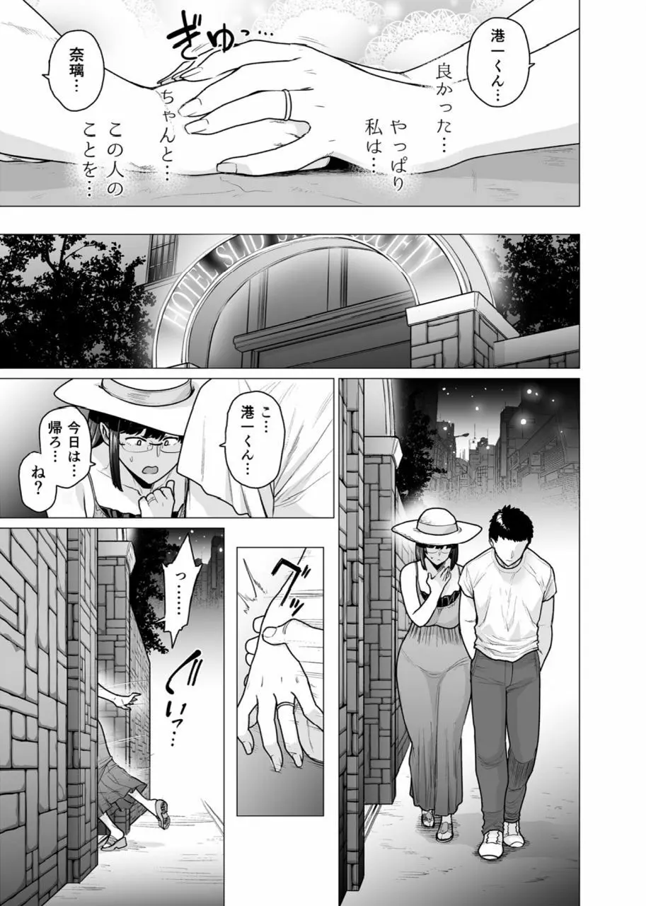 染女ラレ女挫ワリ Page.3