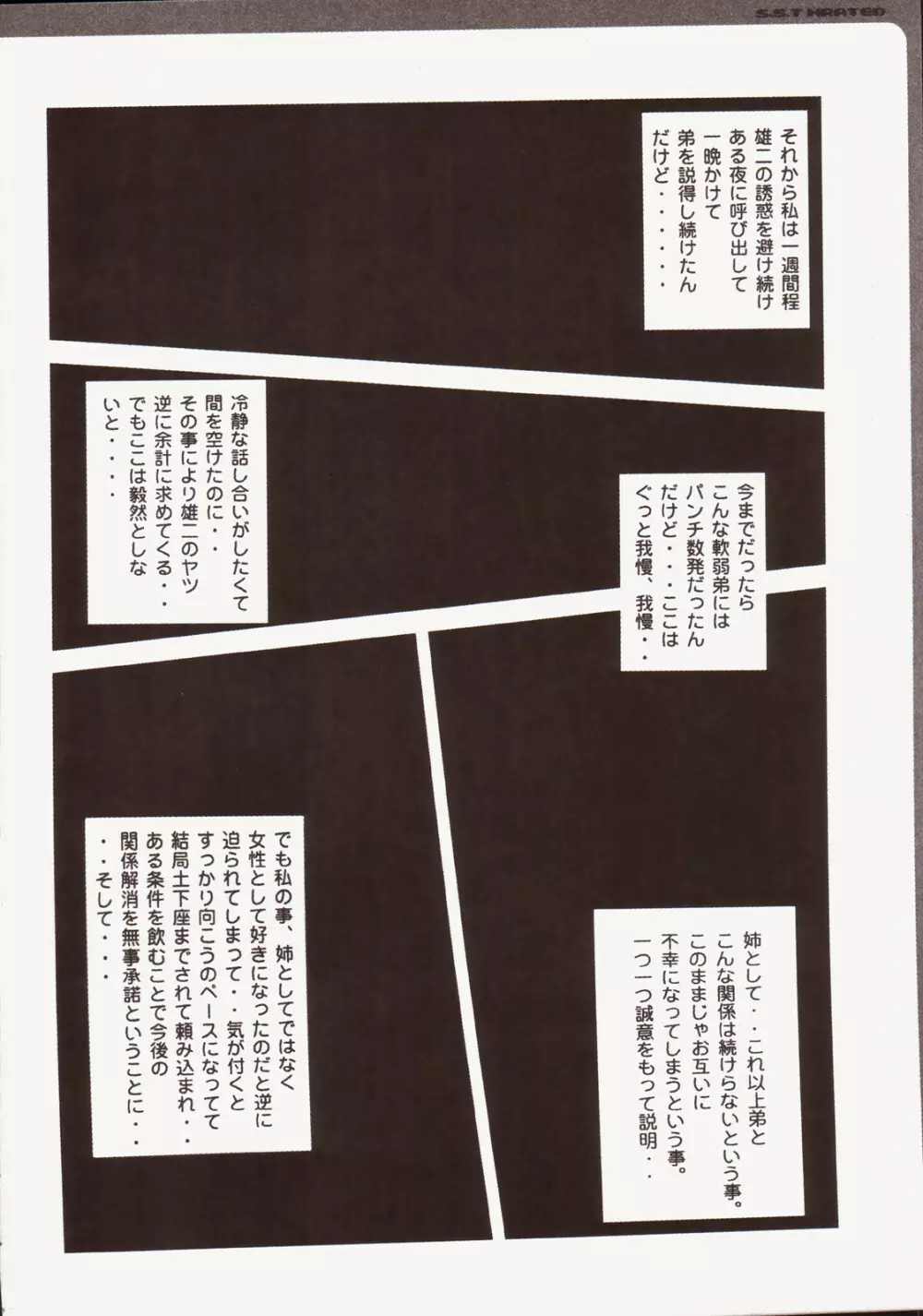 S.S.T Xrated Page.64
