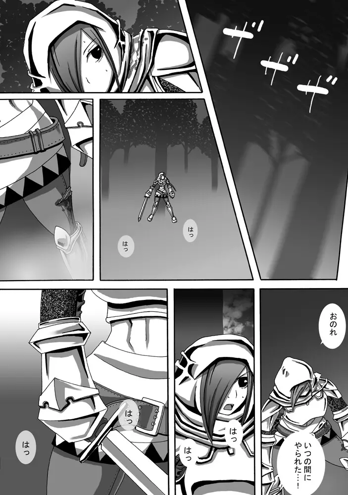 CATASTROPHE11 魔導士編 Page.12