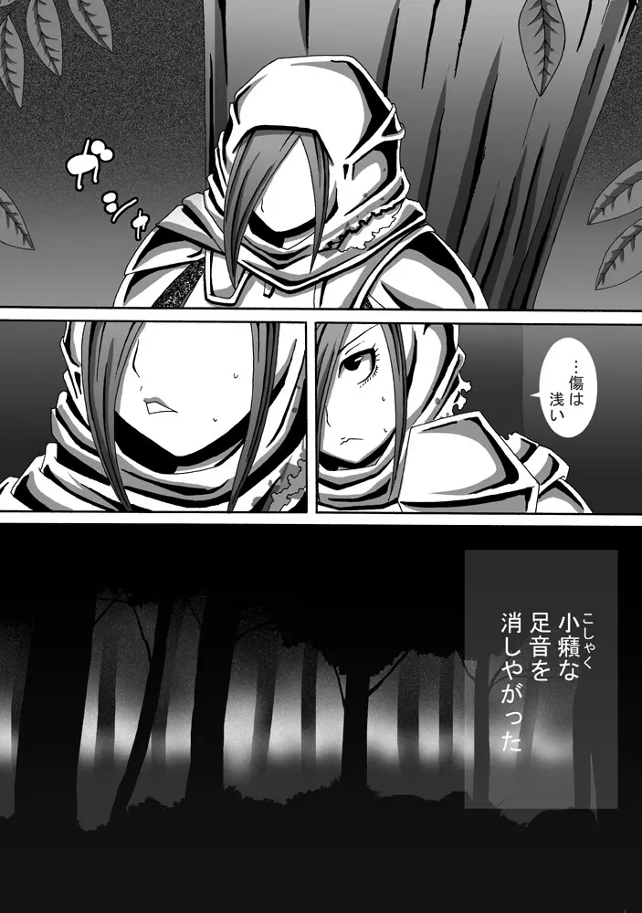 CATASTROPHE11 魔導士編 Page.13