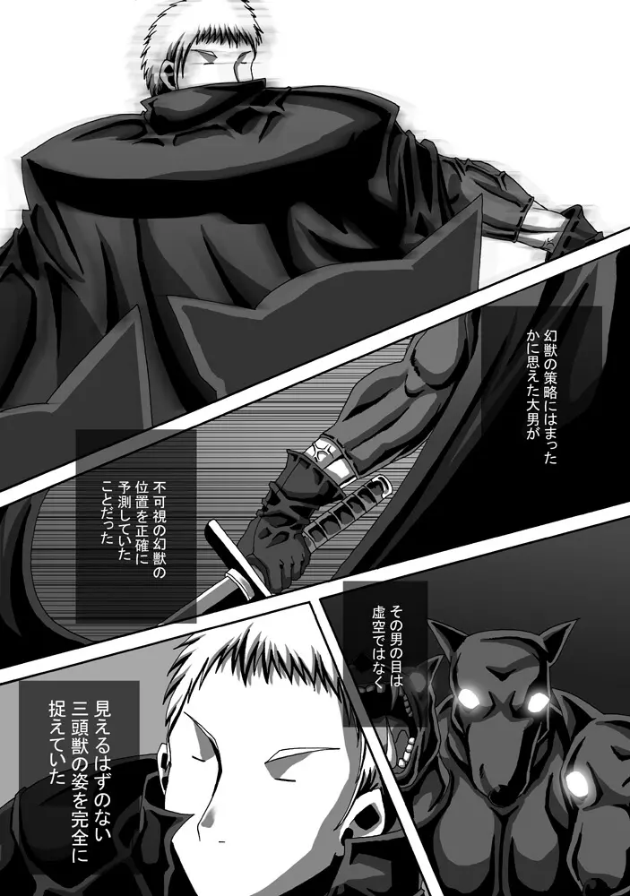 CATASTROPHE11 魔導士編 Page.28