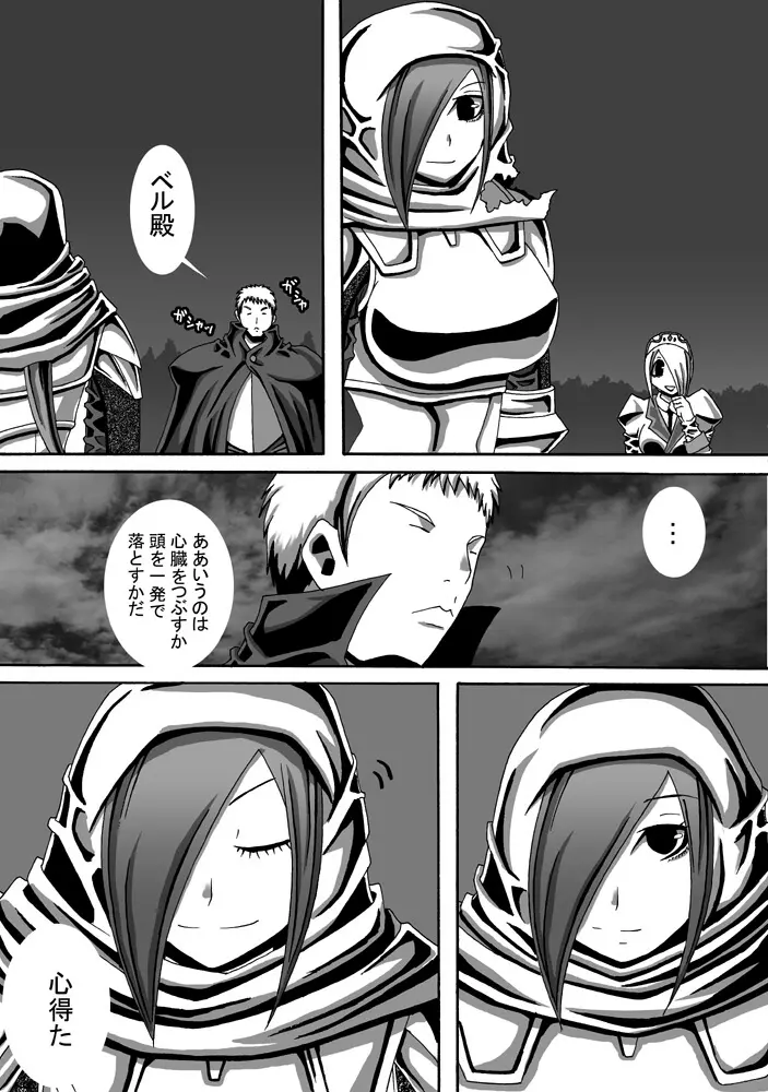 CATASTROPHE11 魔導士編 Page.31