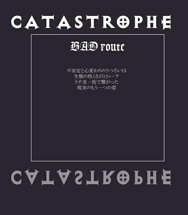 CATASTROPHE11 魔導士編 Page.32