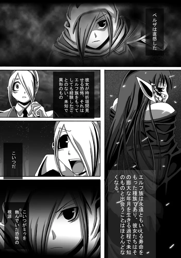 CATASTROPHE11 魔導士編 Page.4