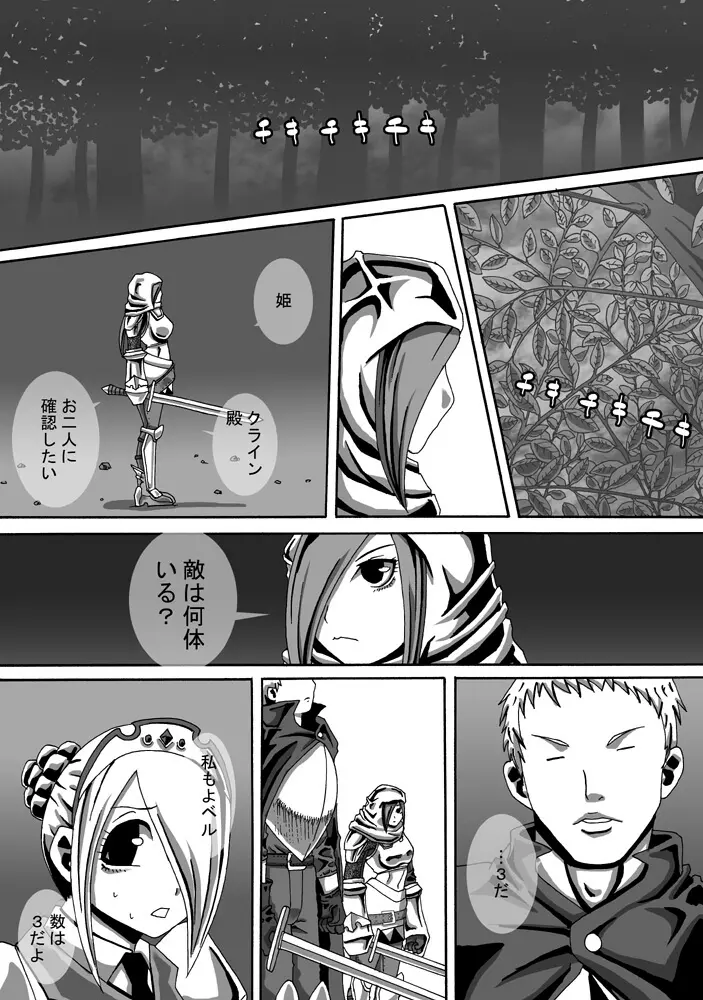 CATASTROPHE11 魔導士編 Page.6