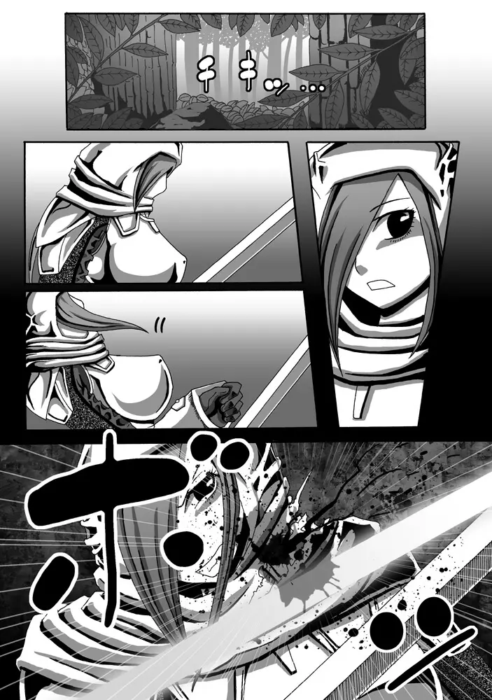 CATASTROPHE11 魔導士編 Page.8