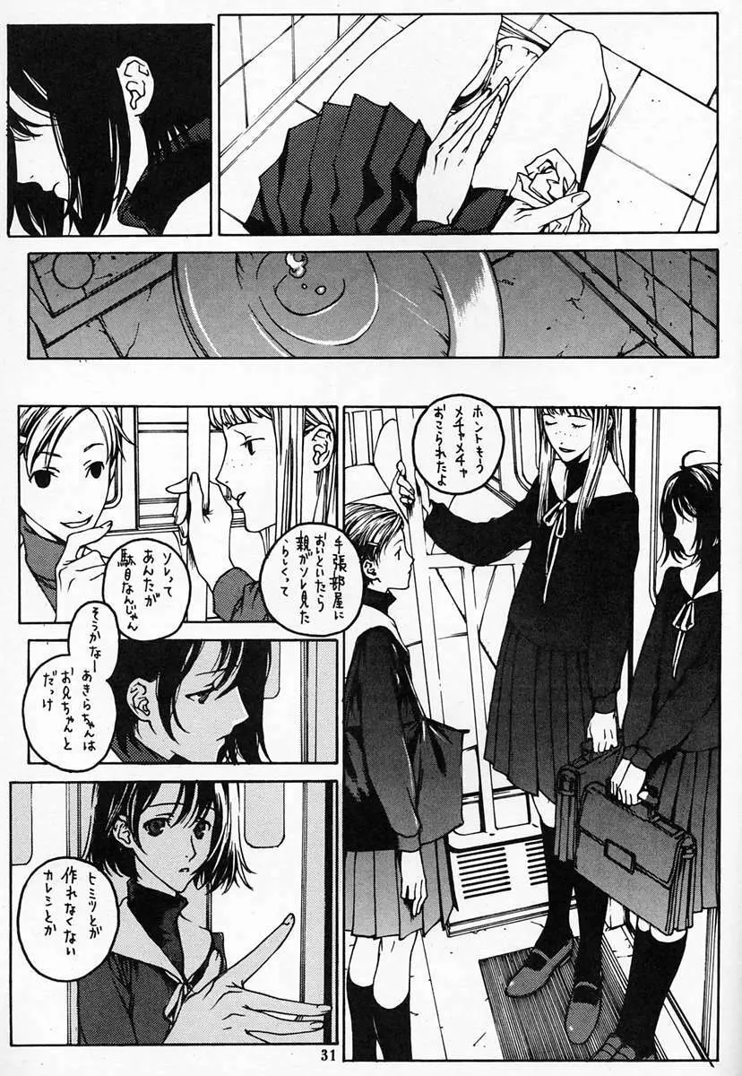 Houmatsujin Page.30