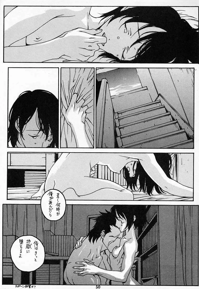 Houmatsujin Page.49