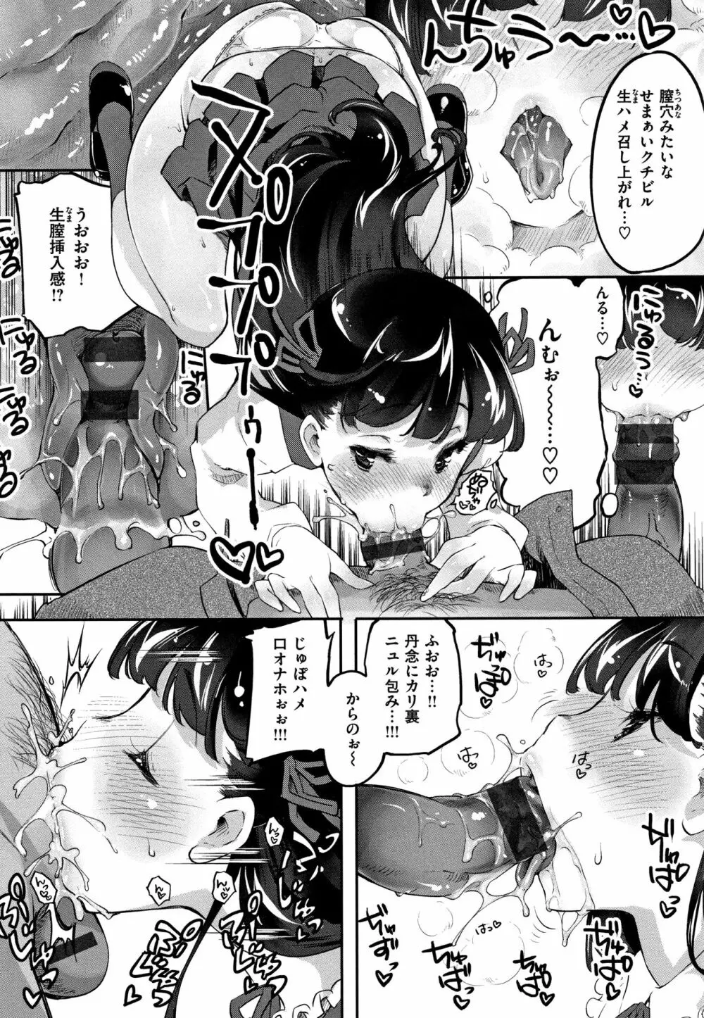 パッフィーフレグランス + 4Pリーフレット Page.155