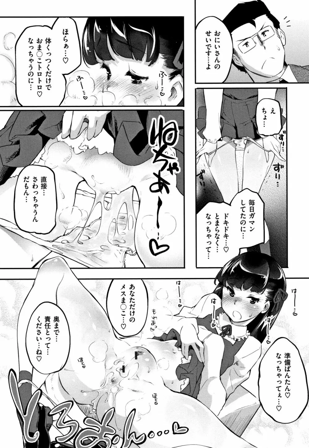 パッフィーフレグランス + 4Pリーフレット Page.160