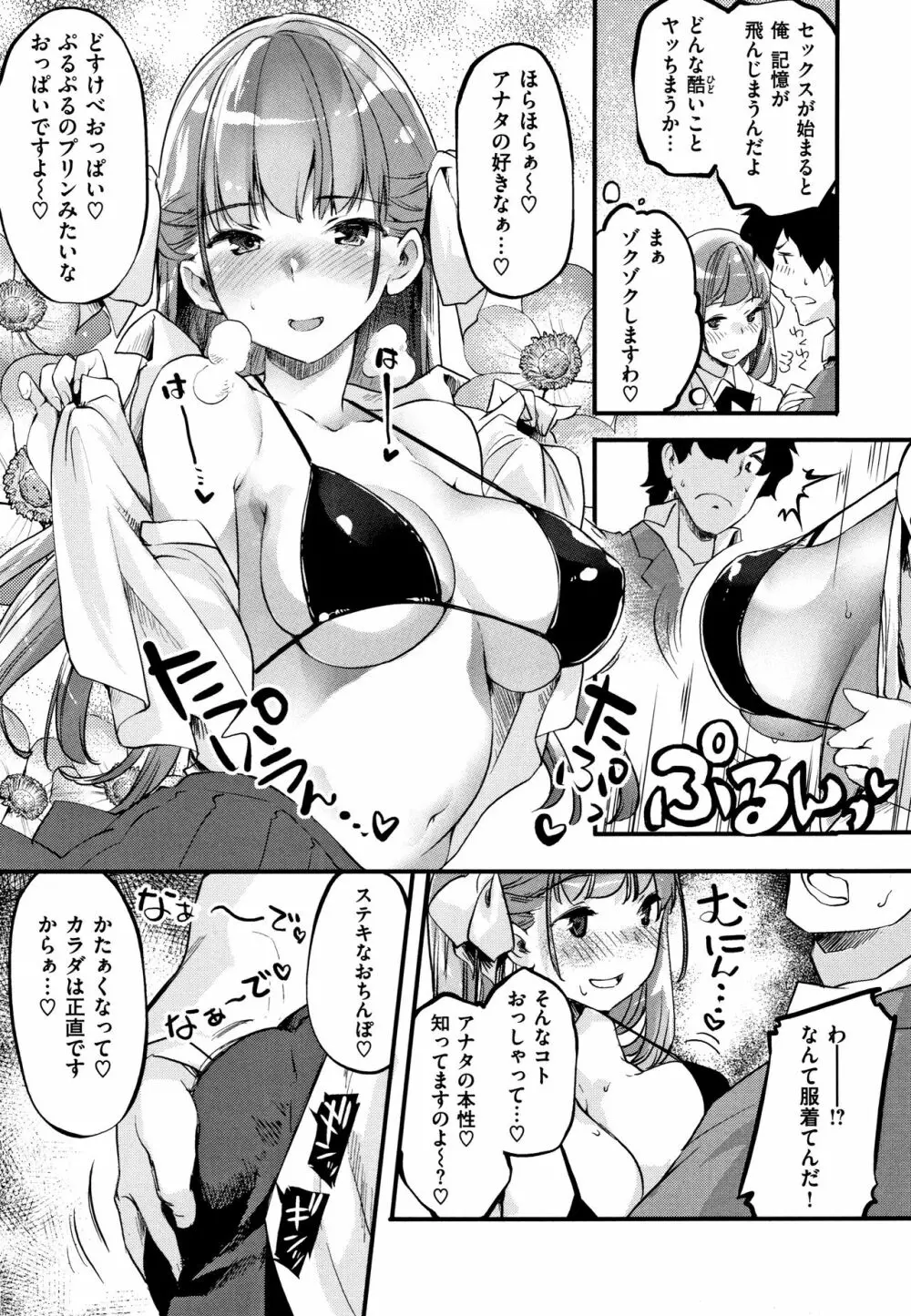 パッフィーフレグランス + 4Pリーフレット Page.30