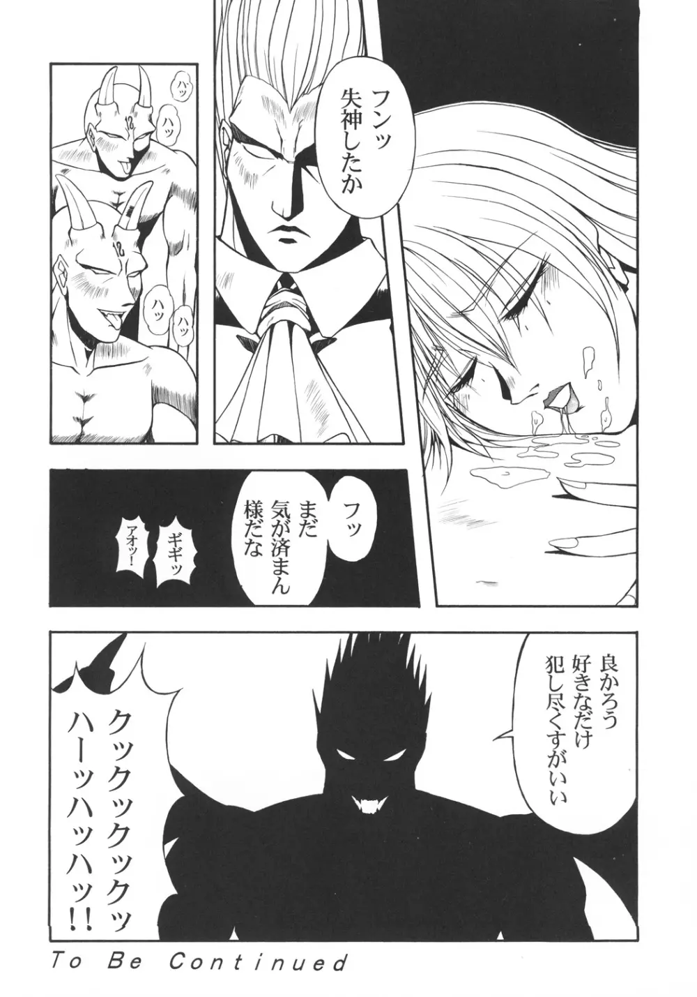 井上光太郎個人作品集95→99 SPECIAL EDITION Page.130