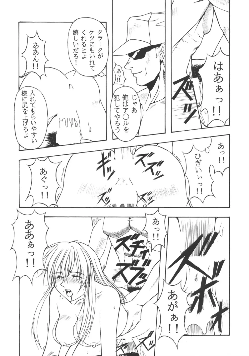 井上光太郎個人作品集95→99 SPECIAL EDITION Page.142