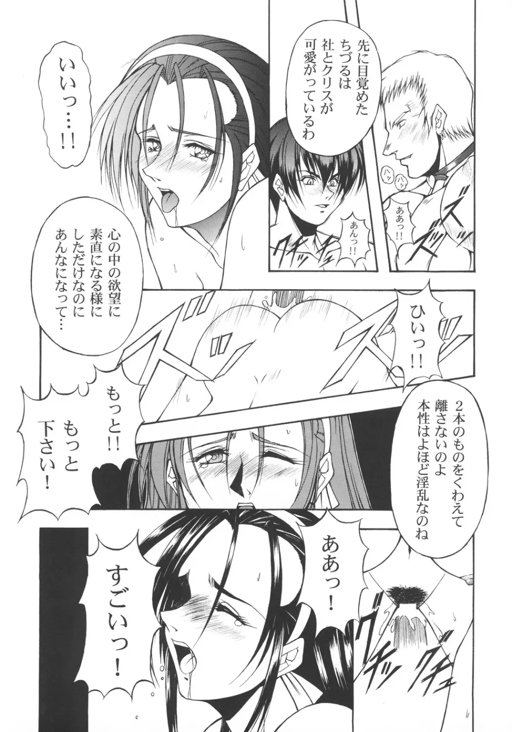 井上光太郎個人作品集95→99 SPECIAL EDITION Page.150