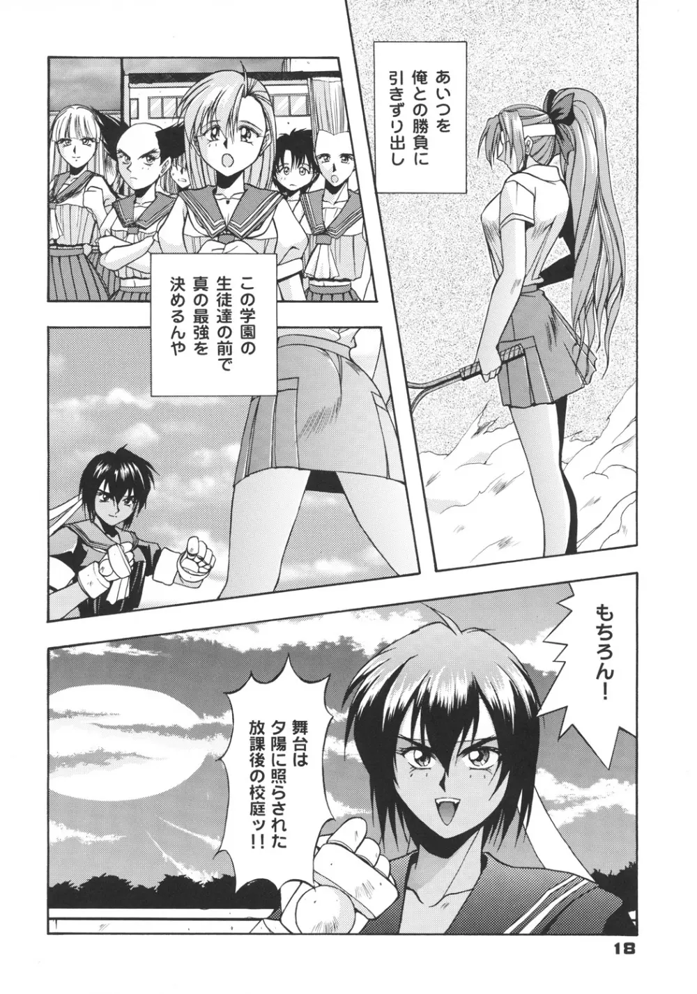 井上光太郎個人作品集95→99 SPECIAL EDITION Page.17