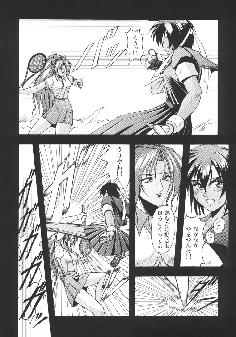 井上光太郎個人作品集95→99 SPECIAL EDITION Page.19