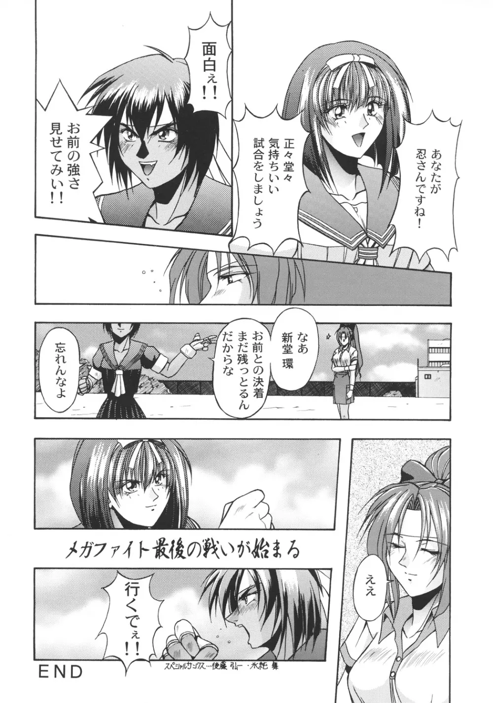 井上光太郎個人作品集95→99 SPECIAL EDITION Page.27