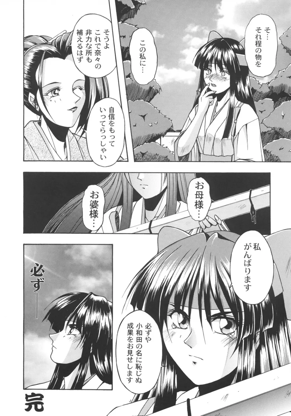 井上光太郎個人作品集95→99 SPECIAL EDITION Page.35