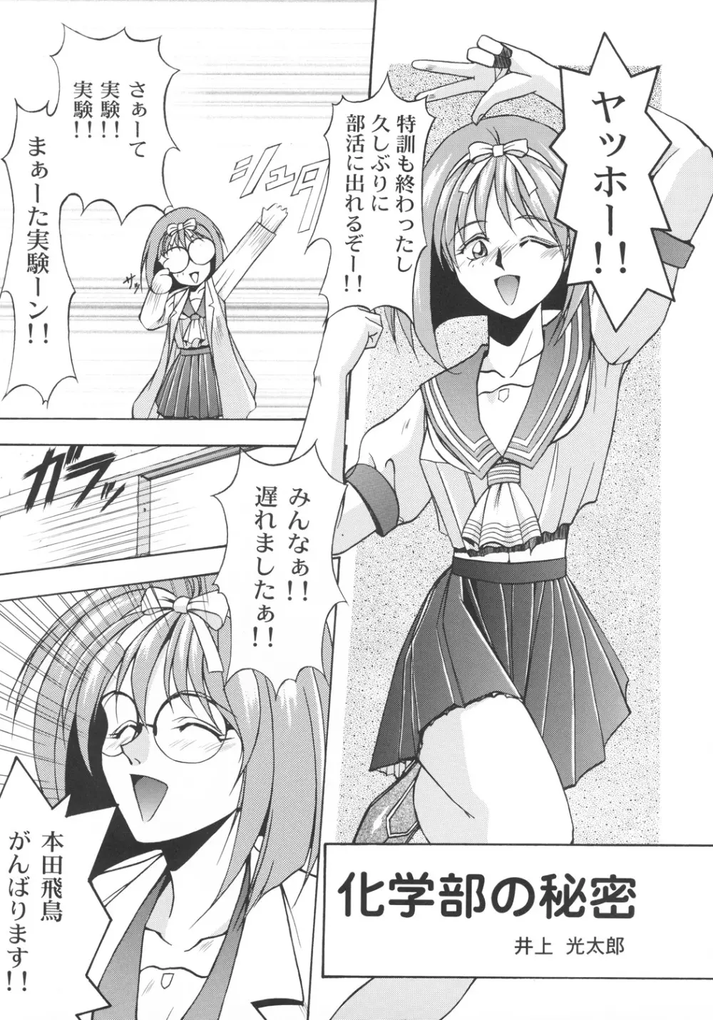 井上光太郎個人作品集95→99 SPECIAL EDITION Page.44