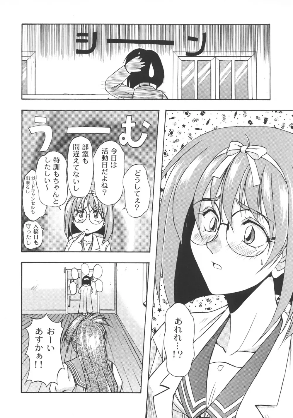 井上光太郎個人作品集95→99 SPECIAL EDITION Page.45