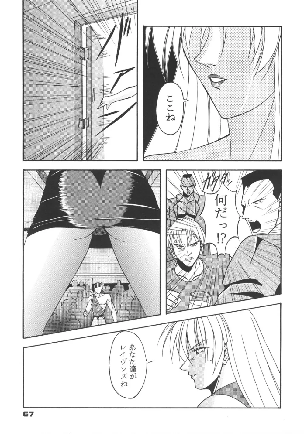 井上光太郎個人作品集95→99 SPECIAL EDITION Page.66