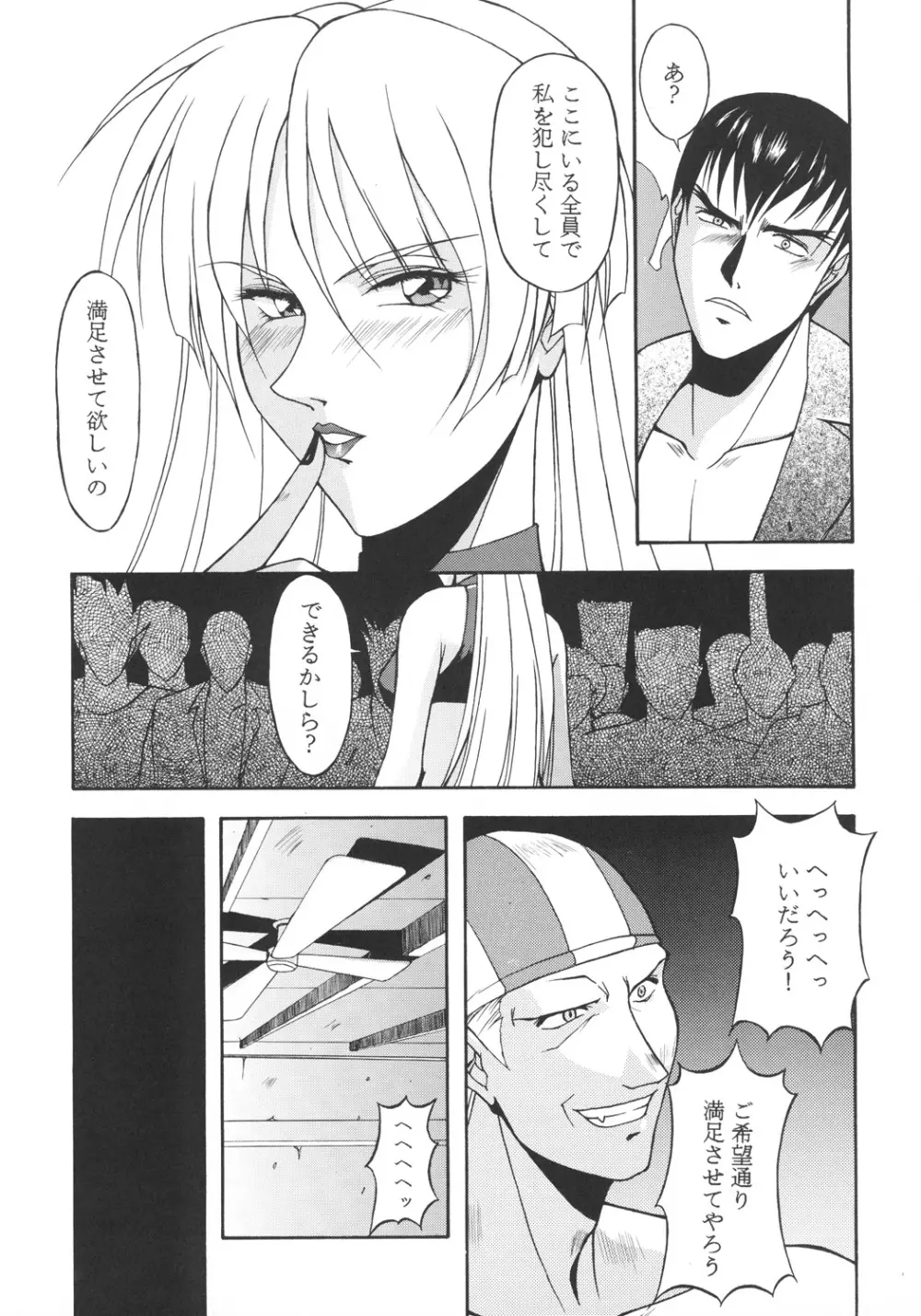 井上光太郎個人作品集95→99 SPECIAL EDITION Page.68