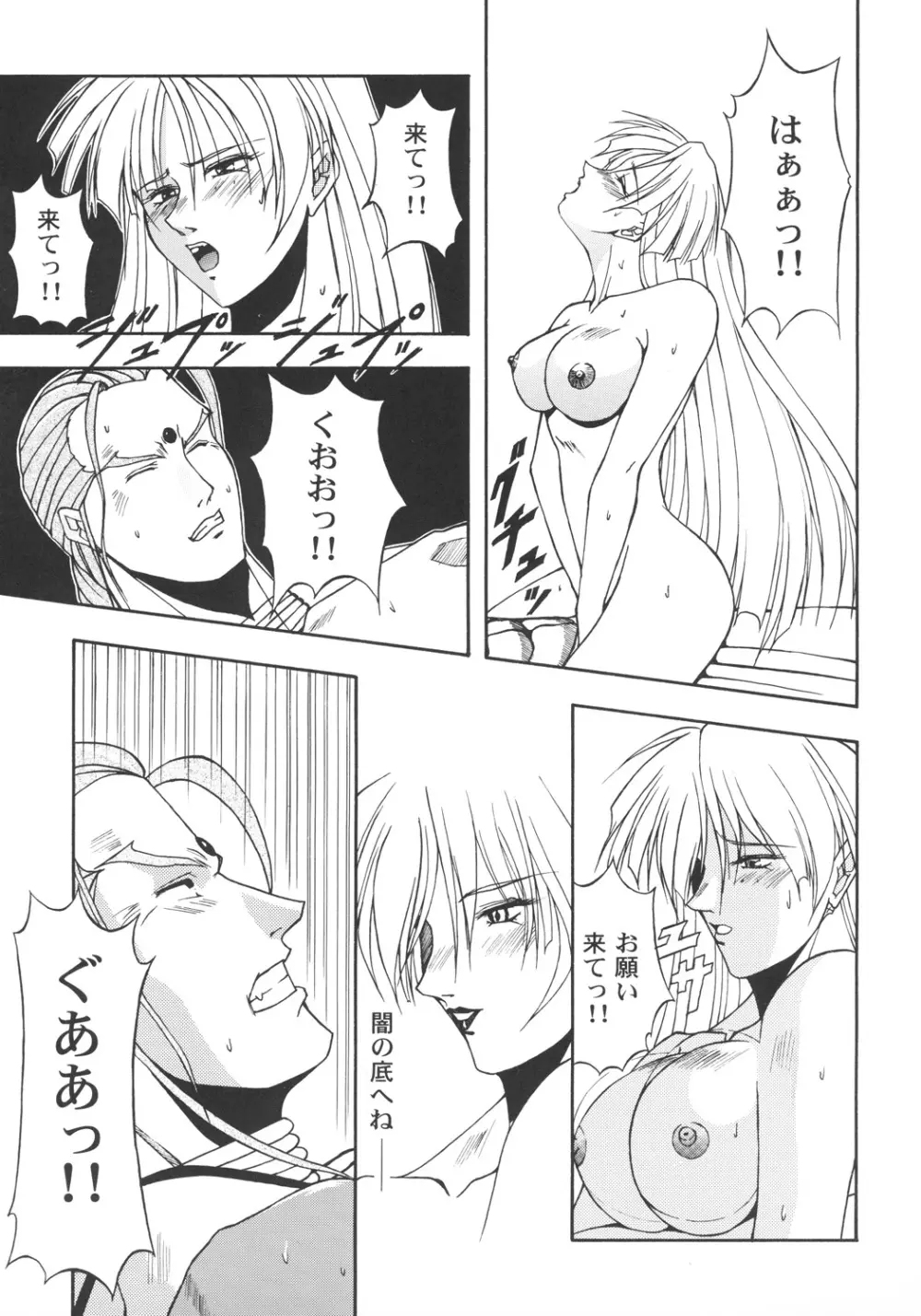 井上光太郎個人作品集95→99 SPECIAL EDITION Page.96