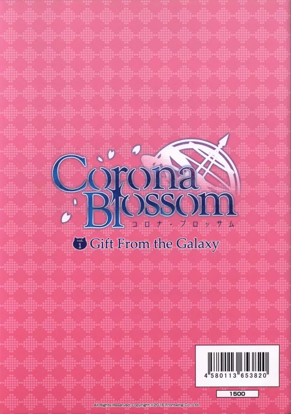 CORONA BLOSSOM(コロナ・ブロッサム) Artbook Vol.1 Page.54