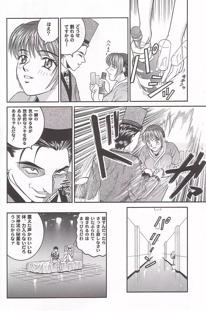 ANGEL PAIN 4 Sweet Obscene Desire Page.17