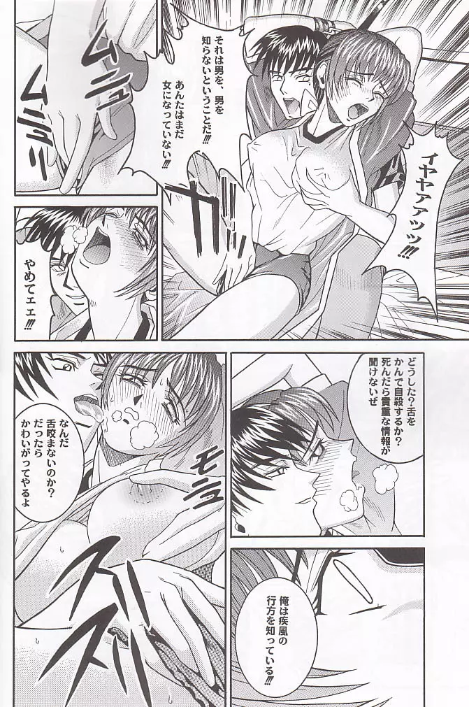 ANGEL PAIN 4 Sweet Obscene Desire Page.19