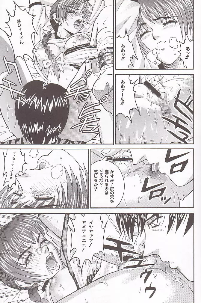 ANGEL PAIN 4 Sweet Obscene Desire Page.22