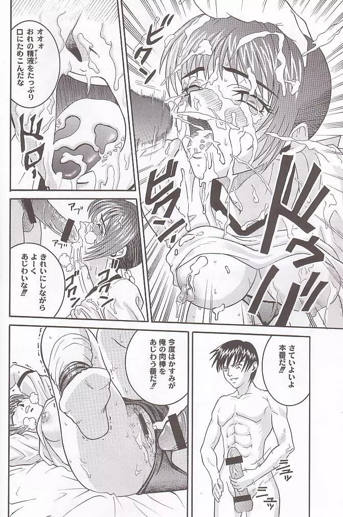 ANGEL PAIN 4 Sweet Obscene Desire Page.29