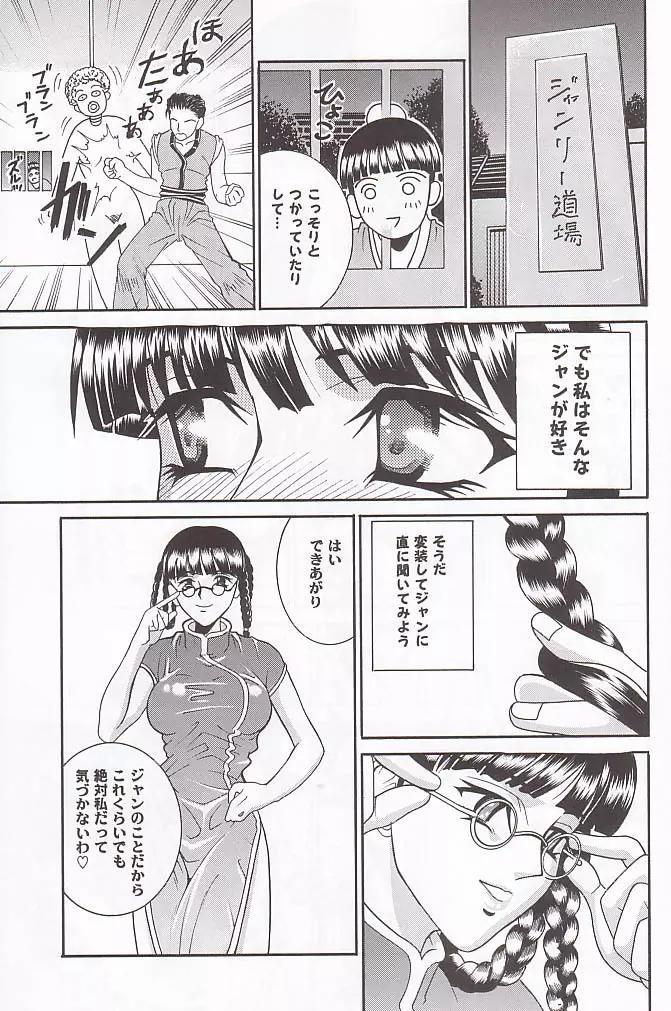 ANGEL PAIN 4 Sweet Obscene Desire Page.40