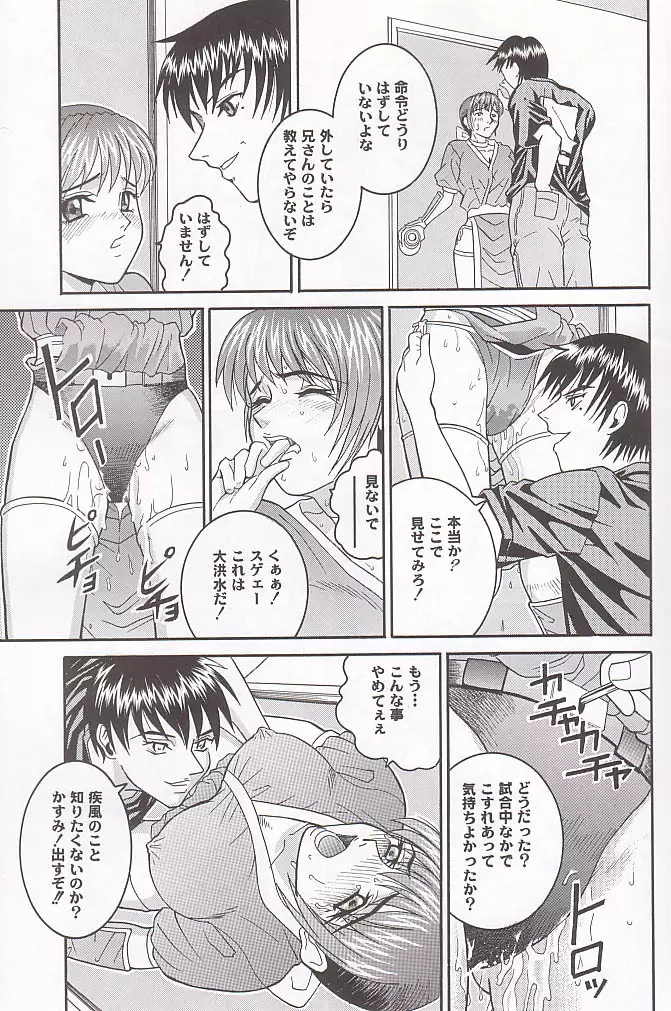 ANGEL PAIN 4 Sweet Obscene Desire Page.8