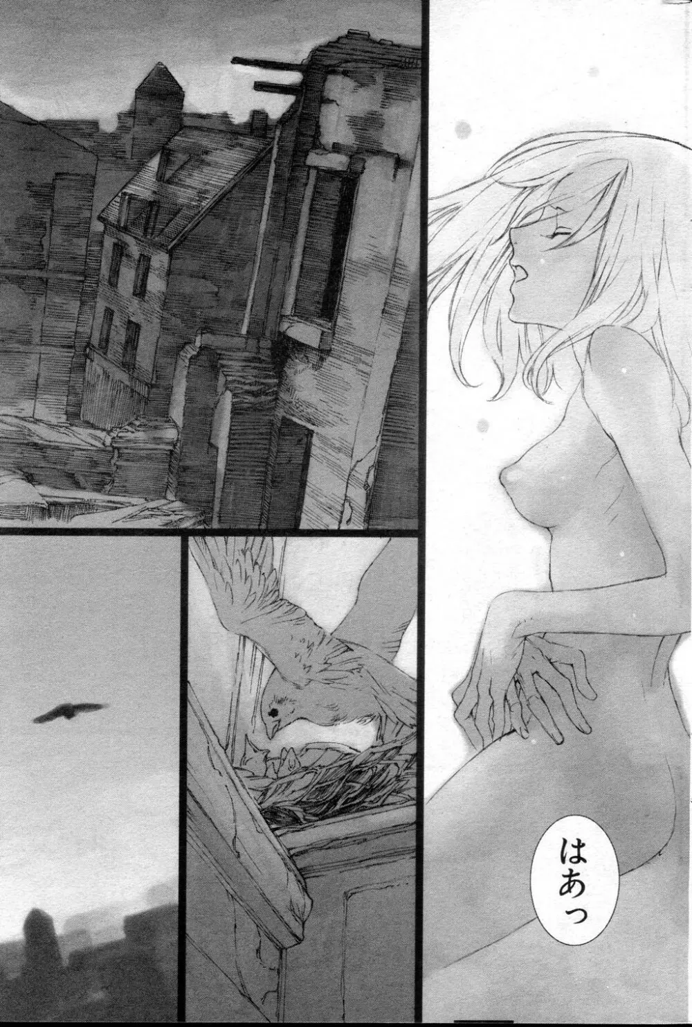 [Saiki Keita] FAIRY GONE GARDEN (Part One) Zenpen Page.13