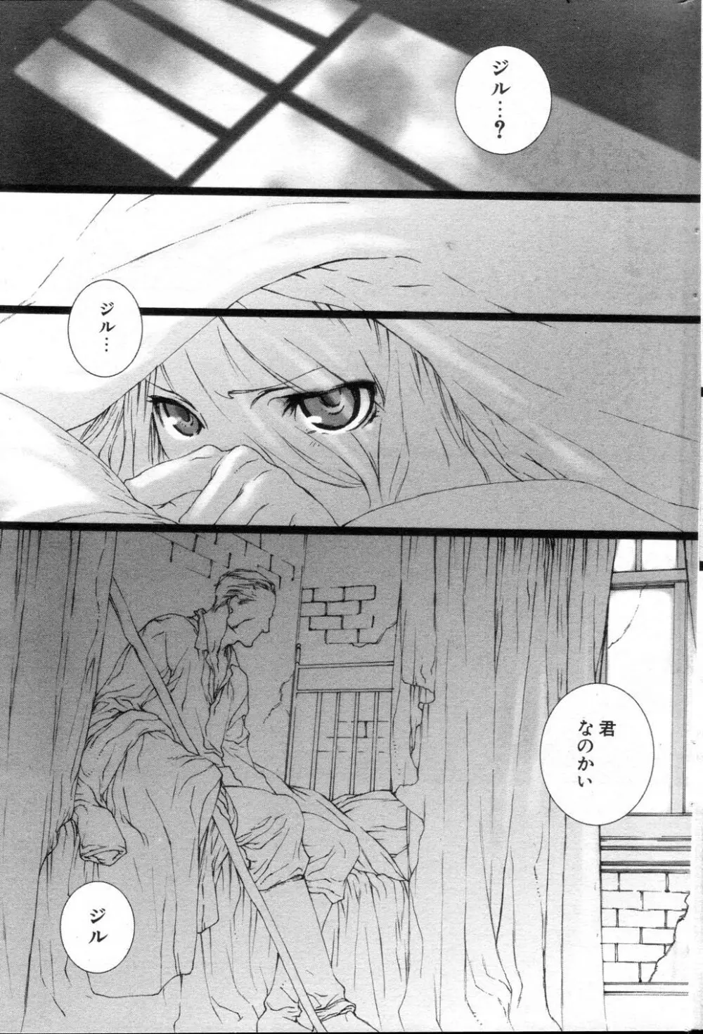 [Saiki Keita] FAIRY GONE GARDEN (Part Two) Kouhen Page.19