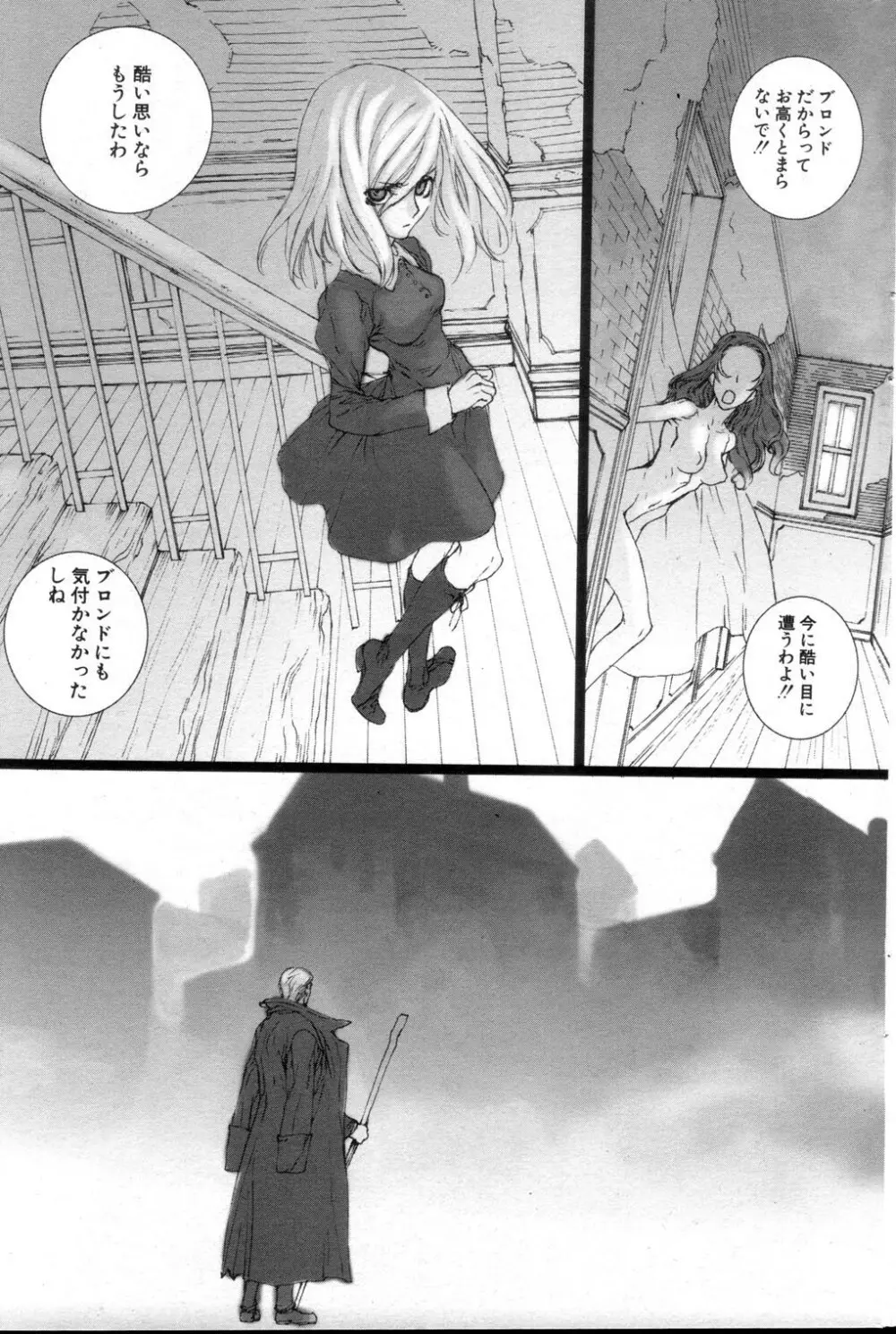 [Saiki Keita] FAIRY GONE GARDEN (Part Two) Kouhen Page.5