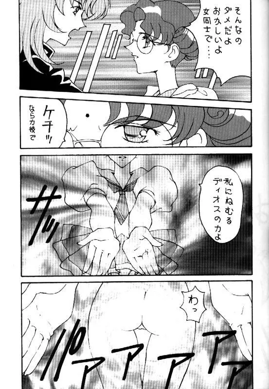 とーふ屋　拾参丁 Page.40