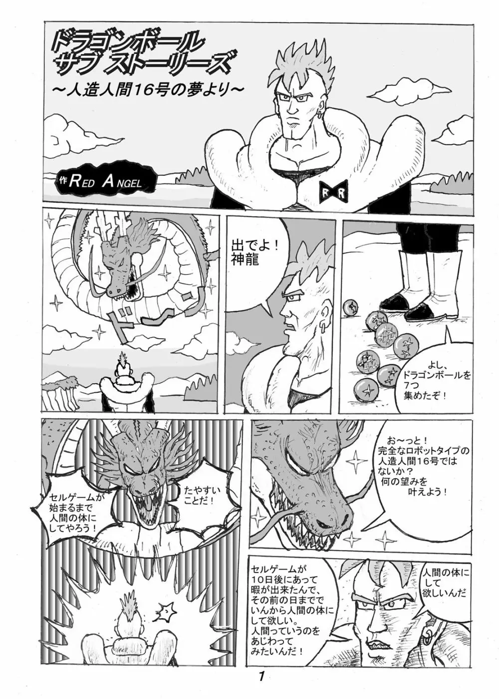 SSR3 Page.19