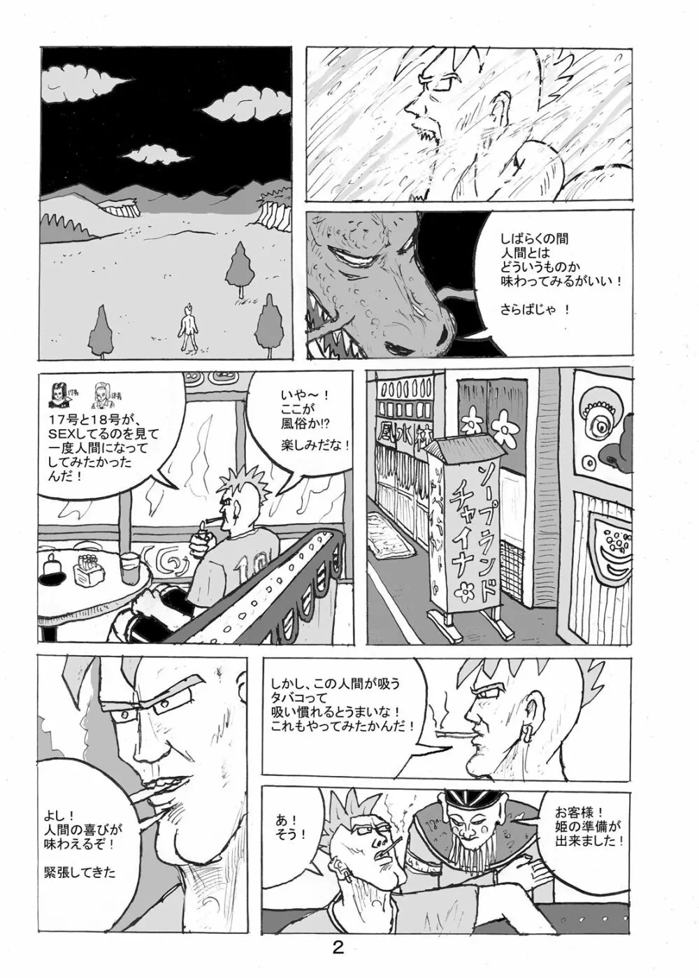 SSR3 Page.20