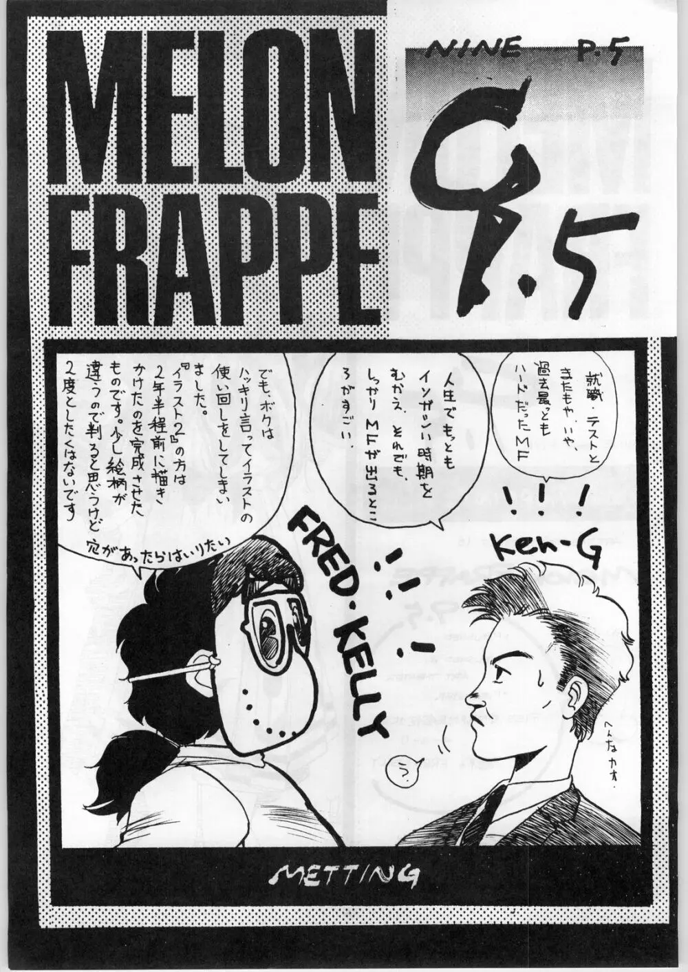 MELON FRAPPE 9.5 Page.34